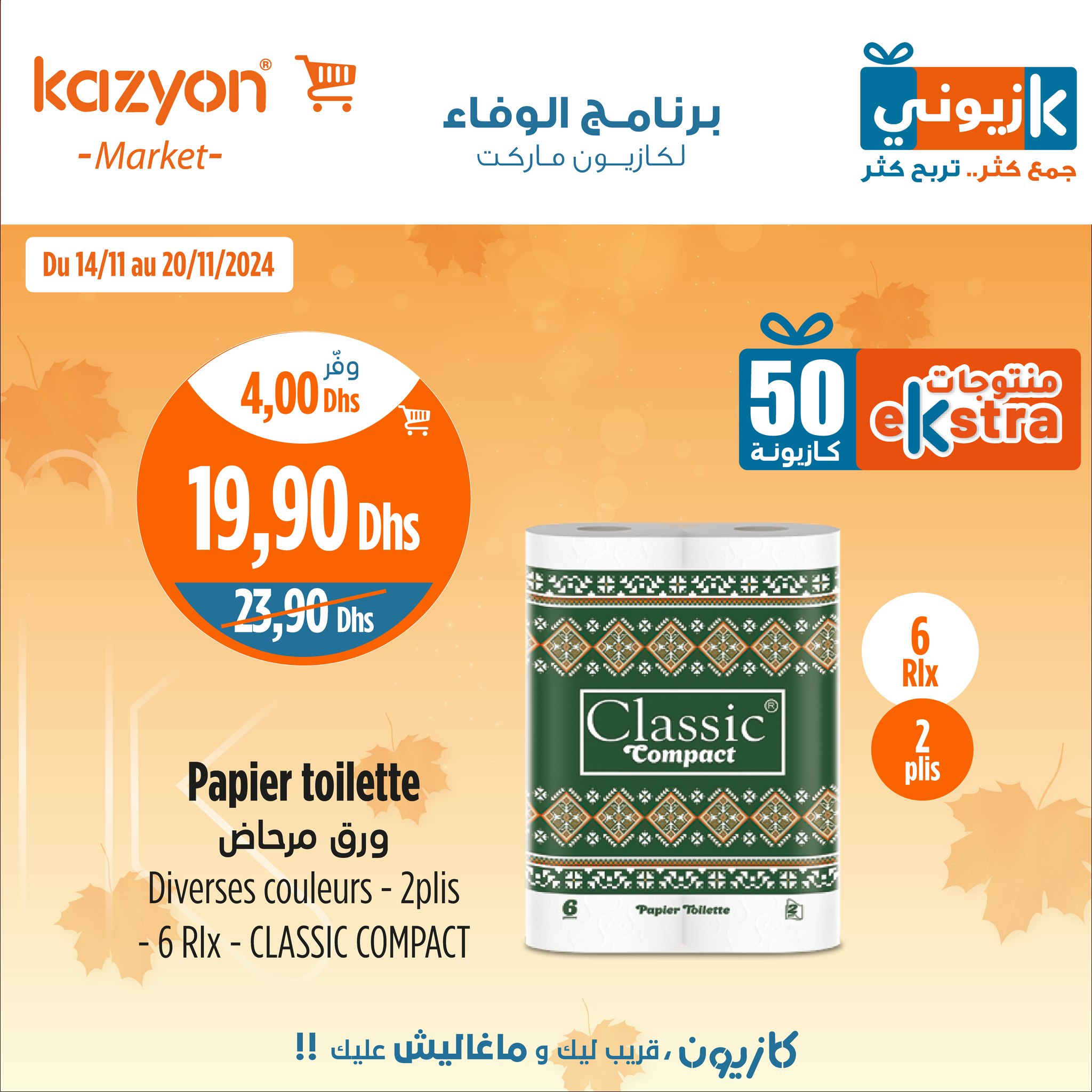 Catalogue Kazyon du 14 au 20 Novembre 2024